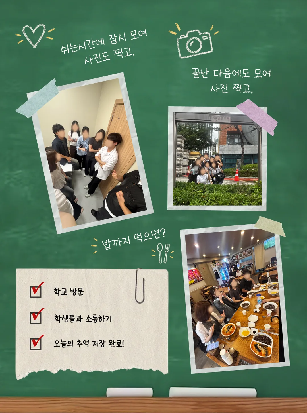 고등학교 설명회 현장